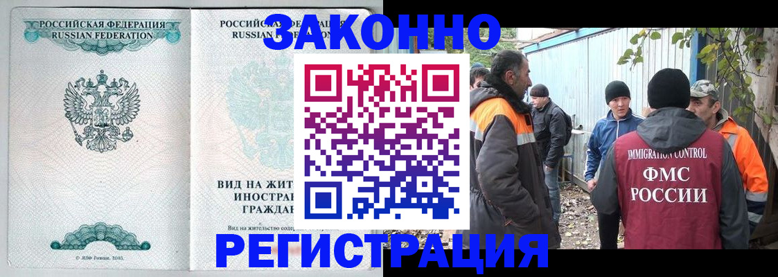 прописка 2025 в Ханты-Мансийске