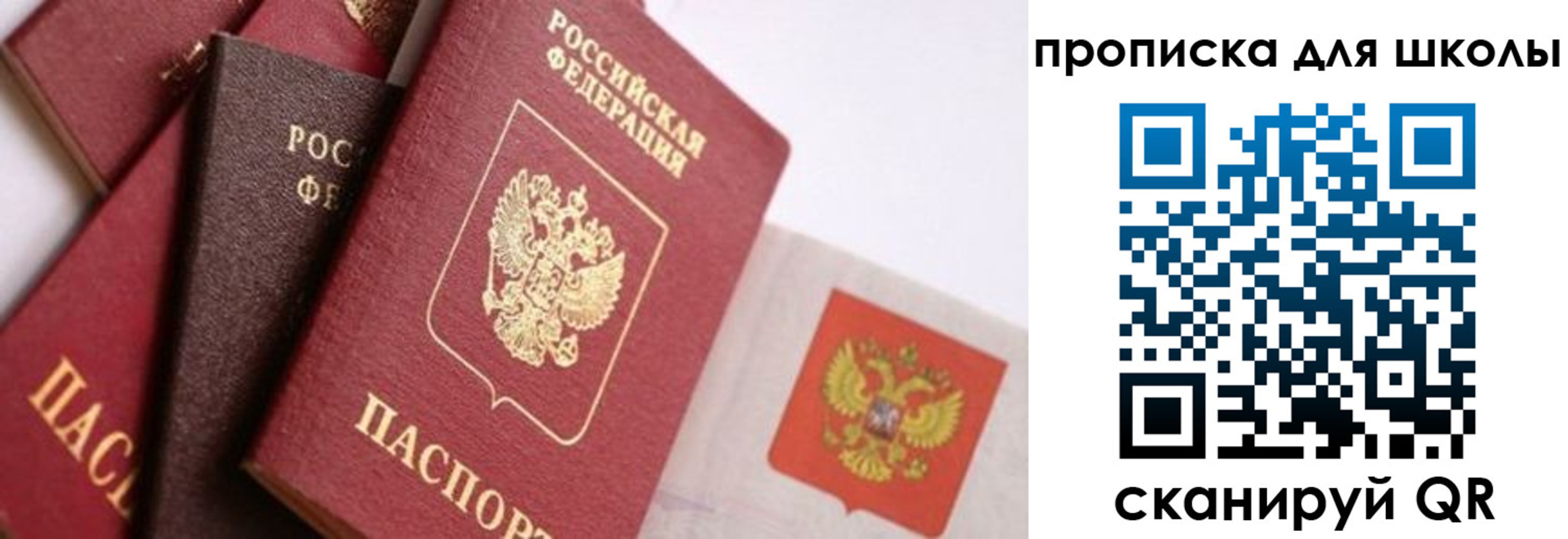 прописка поиск в Ханты-Мансийске