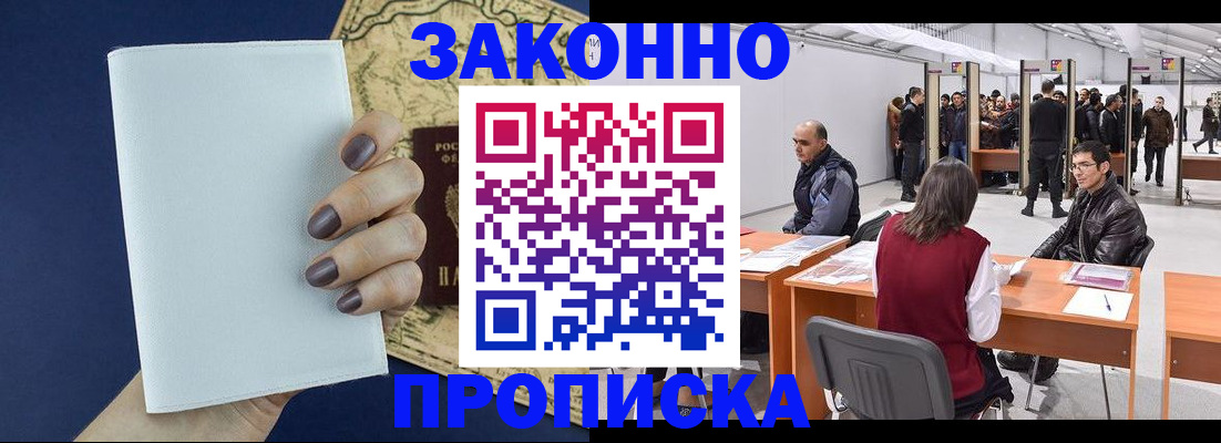 временная регистрация гарантия в Ханты-Мансийске
