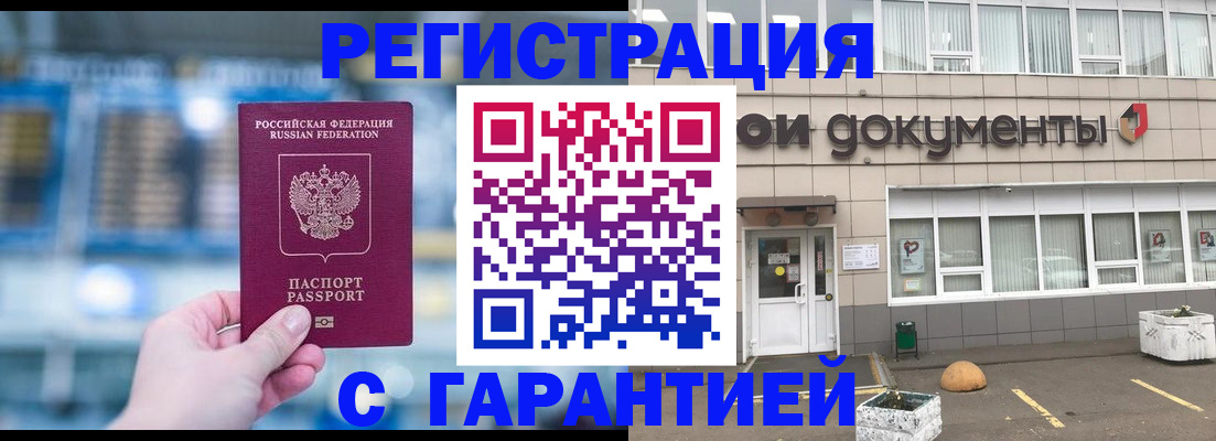 временная регистрация госуслуги в Ханты-Мансийске