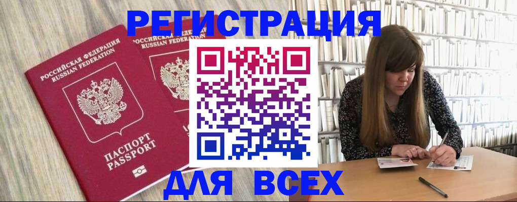 временная регистрация надежно в Ханты-Мансийске
