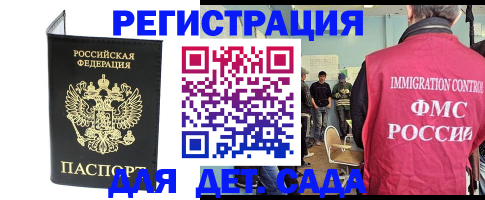временная регистрация для всех в Ханты-Мансийске
