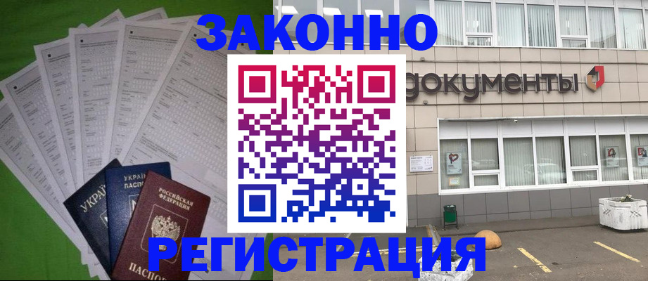 прописка в квартире в Ханты-Мансийске