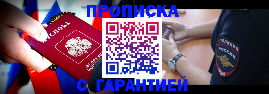 временная регистрация собственник в Ханты-Мансийске