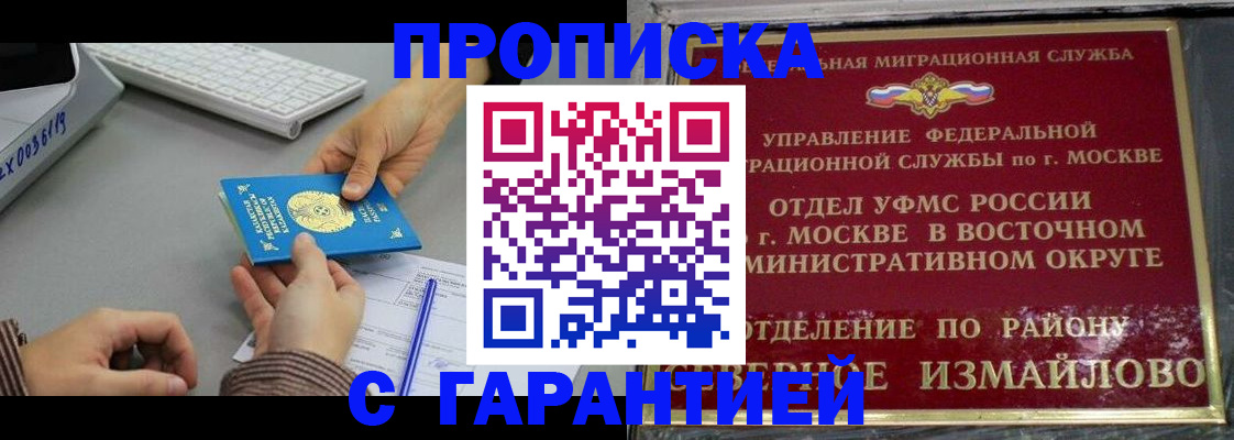 временная регистрация 2025 в Ханты-Мансийске
